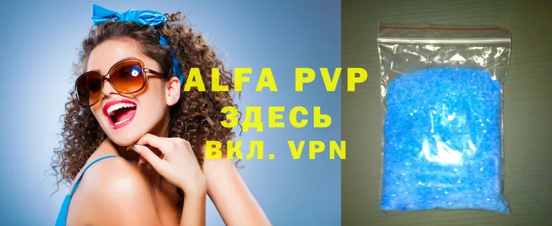 A-PVP VHQ  Дальнегорск 