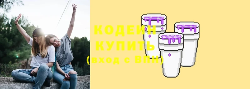 Кодеин Purple Drank  Дальнегорск 